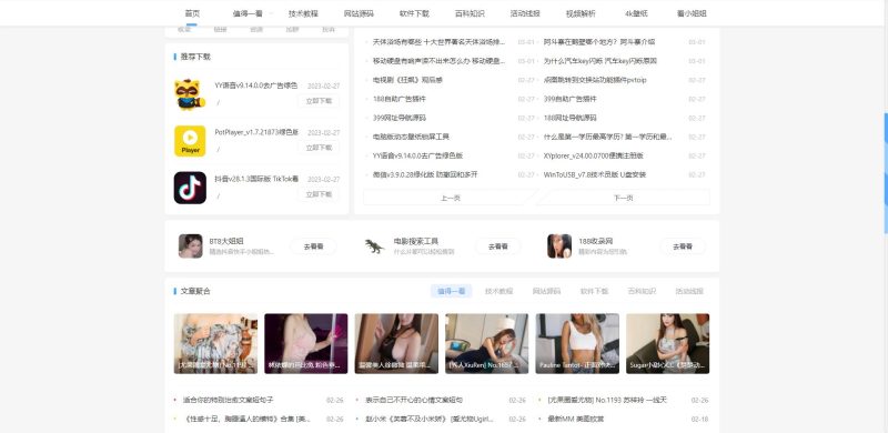 emlog資源站源碼_有自助廣告功能-2