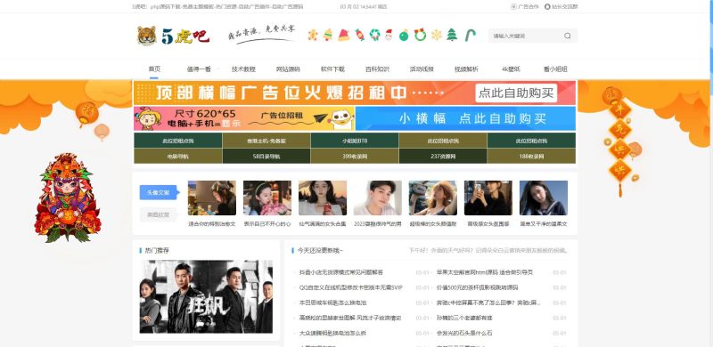 emlog資源站源碼_有自助廣告功能-1